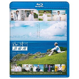 BD / 邦画 / 映画『Dr.コトー診療所』(Blu-ray) (通常版) / PCXC-50172