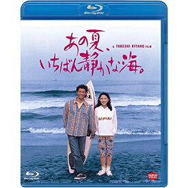 【取寄商品】BD / 邦画 / あの夏、いちばん静かな海。(Blu-ray) / BCXJ-1270