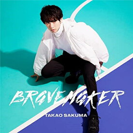 【取寄商品】CD / 佐久間貴生 / BRAVE MAKER (CD+Blu-ray) (初回限定生産盤/アーティスト盤) / LACM-34237