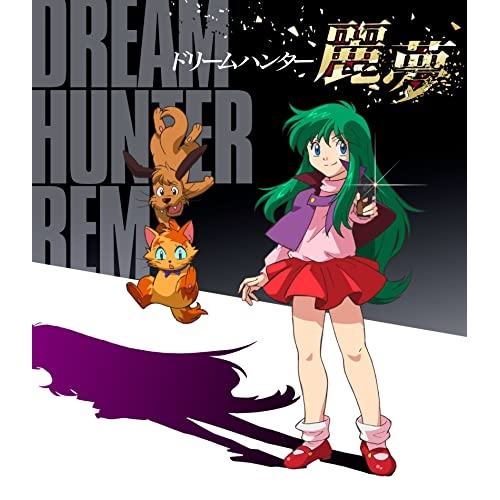 【取寄商品】BD / OVA / ドリームハンター 麗夢(Blu-ray) (本編Blu-ray5枚+特典DVD1枚) / OHD-340