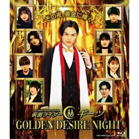 【取寄商品】BD / 趣味教養 / 仮面ライダーギーツ GOLDEN DESIRE NIGHT(Blu-ray) / BSTD-20800