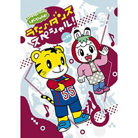 DVD / オムニバス / しまじろうのわお! うた♪ダンススペシャル! vol.11 / MHBW-552