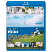 楽天市場】drコトー診療所 コンプリートblu-ray boxの通販
