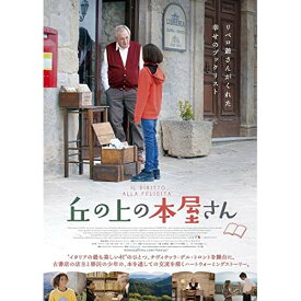 【取寄商品】DVD / 洋画 / 丘の上の本屋さん / HPBR-2365