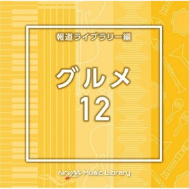 CD / BGV / NTVM Music Library 報道ライブラリー編 グルメ12 / VPCD-86919