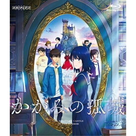 BD / 劇場アニメ / かがみの孤城(Blu-ray) (通常版) / ANSX-14051