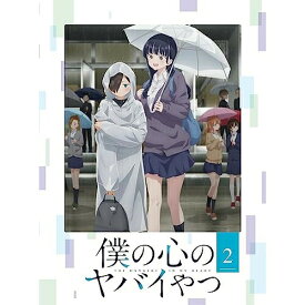 BD / TVアニメ / 僕の心のヤバイやつ 2(Blu-ray) / EYXA-14102