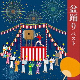 CD / 伝統音楽 / 盆踊り ベスト (歌詞、振付付) / KICW-6932