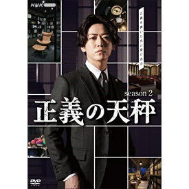 【取寄商品】DVD / 国内TVドラマ / 正義の天秤 season2 / NSDS-53845