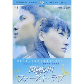 DVD / 邦画 / 雨鱒の川 ファースト・ラブ スペシャル・コレクターズ・エディション / PPF-111135