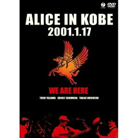 DVD / アリス / ALICE IN KOBE 2001.1.17 アリス・復活ライブ / EPBE-5344