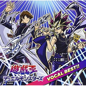 CD / アニメ / 遊☆戯☆王デュエルモンスターズ VOCAL BEST!! / MJSA-01046