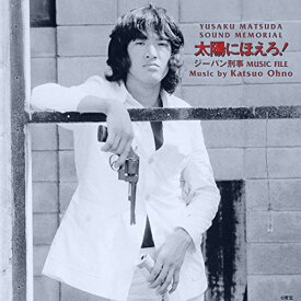 CD / 大野克夫 / 太陽にほえろ!ジーパン刑事 ミュージックファイル(松田優作サウンドメモリアル) / VPCD-81396