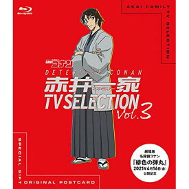 BD / キッズ / 名探偵コナン 赤井一家 TV Selection Vol.3(Blu-ray) / ONXD-4028