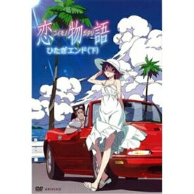 DVD / TVアニメ / 恋物語 2 ひたぎエンド(下) (通常版) / ANSB-11049