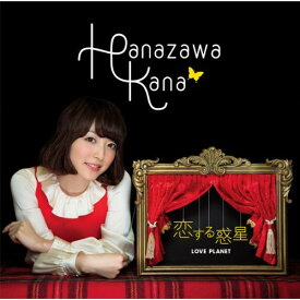 CD / 花澤香菜 / 恋する惑星 (CD+DVD) (初回生産限定盤) / SVWC-7974