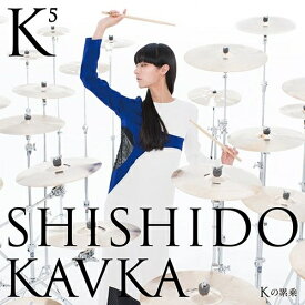 CD / SHISHIDO KAVKA / K(Kの上に5)(Kの累乗) / AVCD-93152