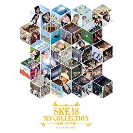 DVD / SKE48 / SKE48 MV COLLECTION ～箱推しの中身～ COMPLETE BOX (初回生産限定版) / AVBD-92436