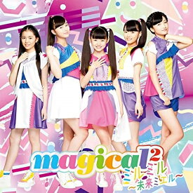 CD / magical2 / ミルミル ～未来ミエル～ (通常盤) / AICL-3603
