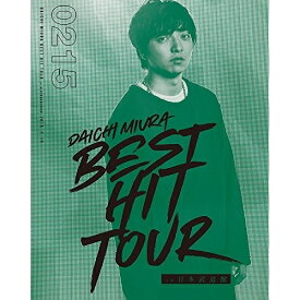 BD / 三浦大知 / DAICHI MIURA BEST HIT TOUR in 日本武道館(Blu-ray) (Blu-ray(スマプラ対応)) / AVXD-16885