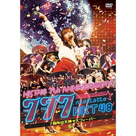 DVD / HKT48 / HKT48 7th ANNIVERSARY 777んてったってHKT48 ～7周年は天神で大フィーバー～ / HKT-D0038