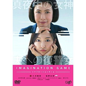 DVD / 邦画 / イマジネーションゲーム (DVD+CD) / VPBT-14784