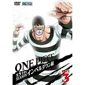 DVD / キッズ / ONE PIECE ワンピース 13THシーズン インペルダウン編 PIECE.3 / AVBA-29973