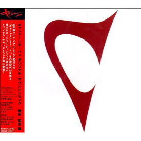 CD / 和田薫 / キャシャーンSins オリジナル・サウンドトラック (CD-EXTRA) (ライナーノーツ) / MUCD-1202
