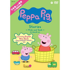 DVD / キッズ / Peppa Pig Stories ～Hide and Seek かくれんぼ～ ほか / COBC-7071