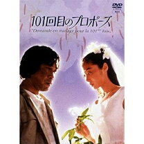 楽天市場】101回目のプロポーズ DVDの通販 
