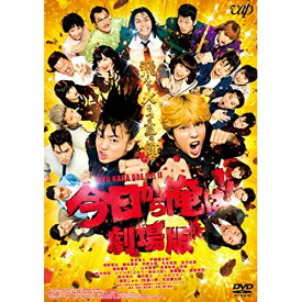 DVD / 邦画 / 今日から俺は!!劇場版 (通常版) / VPBT-14121