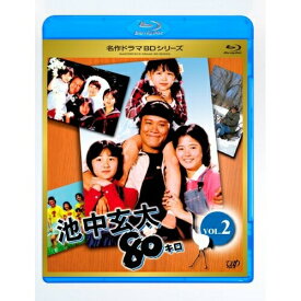 BD / 国内TVドラマ / 池中玄太80キロ VOL.2(Blu-ray) / VPXX-71142