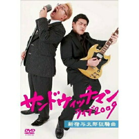 DVD / 趣味教養 / サンドウィッチマン ライブ2009 新宿与太郎狂騒曲 / AVBF-29577