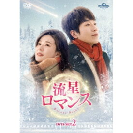 DVD / 海外TVドラマ / 流星ロマンス DVD-SET2 / GNBF-5820