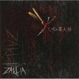 CD / シアトリカルロックホラーミュージカル「ZAKLIA」 / 呪ィ藁人形 / ZKLA-4