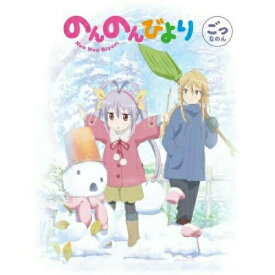 DVD / TVアニメ / のんのんびより 第5巻 / ZMBZ-9025