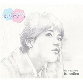 CD / Jumelles / ありかとう～ARIKATO～ / JMAK-1004