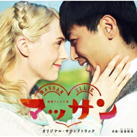 CD / 富貴晴美 / 連続テレビ小説 マッサン オリジナル・サウンドトラック / YCCW-10245