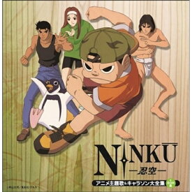 CD / アニメ / 決定盤 NINKU-忍空- アニメ主題歌&キャラソン大全集+BGM集 / PCCK-20123