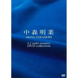 DVD / 中森明菜 / 5.1 オーディオ・リマスター DVDコレクション / WPBL-90090