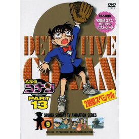 DVD / キッズ / 名探偵コナン PART 13 Volume9 / ONBD-2078