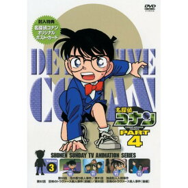 DVD / キッズ / 名探偵コナン PART 4 Volume3 / ONBD-2524