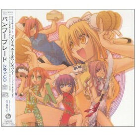 CD / ドラマCD / バンブーブレード ドラマCD 白盤 / VTCL-60020