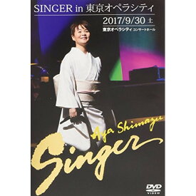 DVD / 島津亜矢 / SINGER in 東京オペラシティ / TEBE-50254