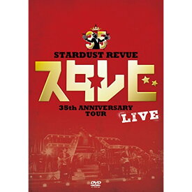 DVD / STARDUST REVUE / STARDUST REVUE 35th ANNIVERSARY TOUR スタ☆レビ / TEBI-64458