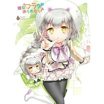 楽天市場】彼女がフラグをおられたら 限定版の通販 