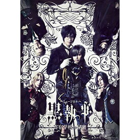 BD / 趣味教養 / ミュージカル「黒執事」～寄宿学校の秘密～(Blu-ray) (本編Blu-ray+特典DVD) (完全生産限定版) / ANZX-10194