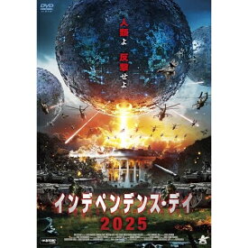 【取寄商品】DVD / 洋画 / インデペンデンス・デイ2025 / ALBSD-2805