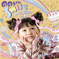 CD / ののちゃん(村方乃々佳) / Smile〜みんな笑顔になーれ!〜 / COCP-42245