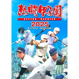 【取寄商品】DVD / スポーツ / 熱闘甲子園 2025 〜第107回大会 48試合完全収録〜 / TCED-8336[11/21]発売